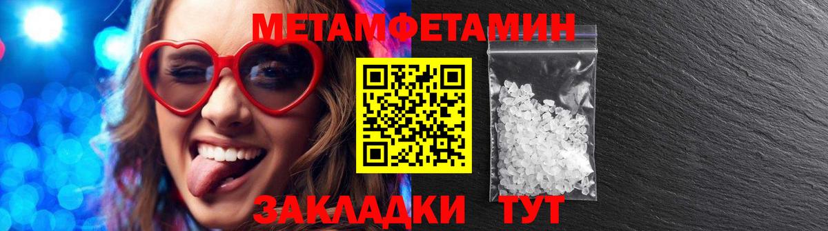 Метадон Славянск-на-Кубани