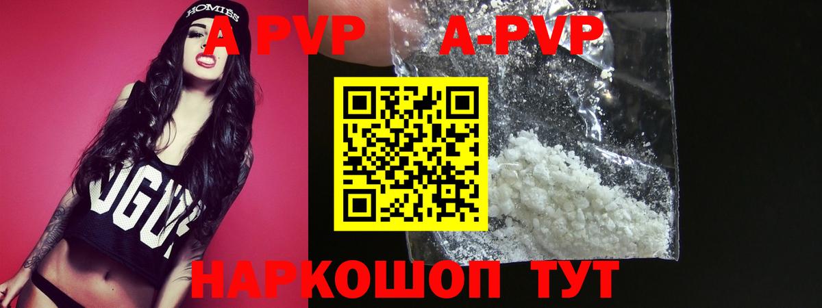 Alpha-PVP СК КРИС  APVP VHQ  Альфа ПВП кристаллы  Славянск-на-Кубани  Вход с VPN 