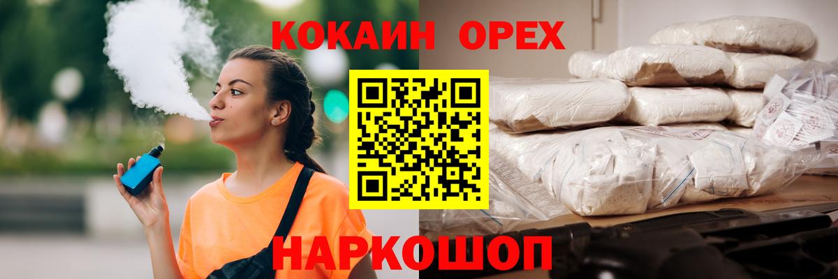 КОКАИН Эквадор Славянск-на-Кубани