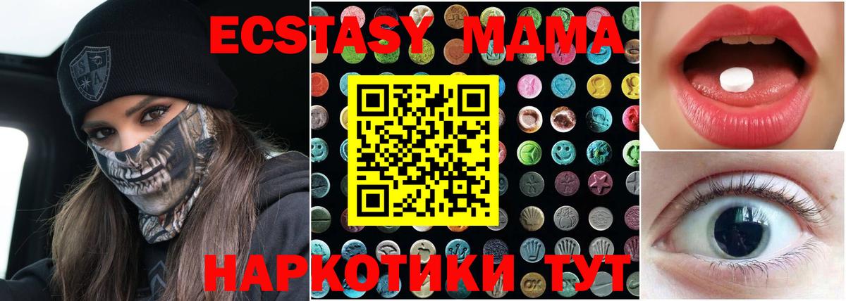 Славянск-на-Кубани  Экстази  Вход с VPN  Экстази бентли  Экстази 250 мг 