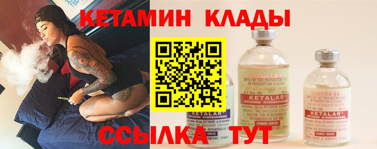 Кетамин ketamine  КЕТАМИН VHQ  Славянск-на-Кубани  Вход с VPN 