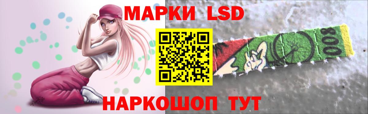 LSD-25 экстази ecstasy Славянск-на-Кубани