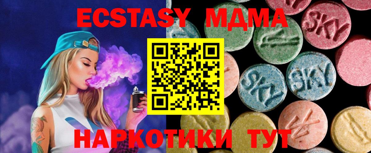 МДМА crystal Славянск-на-Кубани