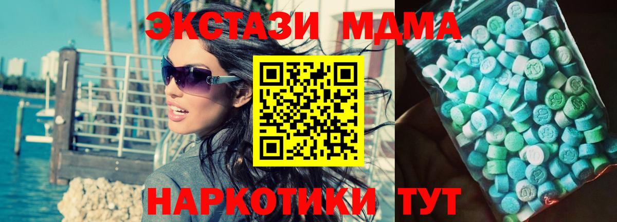 МДМА VHQ  МДМА Molly  Славянск-на-Кубани  МДМА  Вход с VPN 