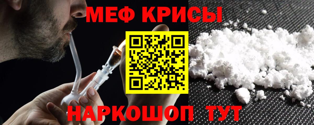 Меф  Меф 4 MMC  Вход с VPN  МЕФ 4 MMC  Славянск-на-Кубани 