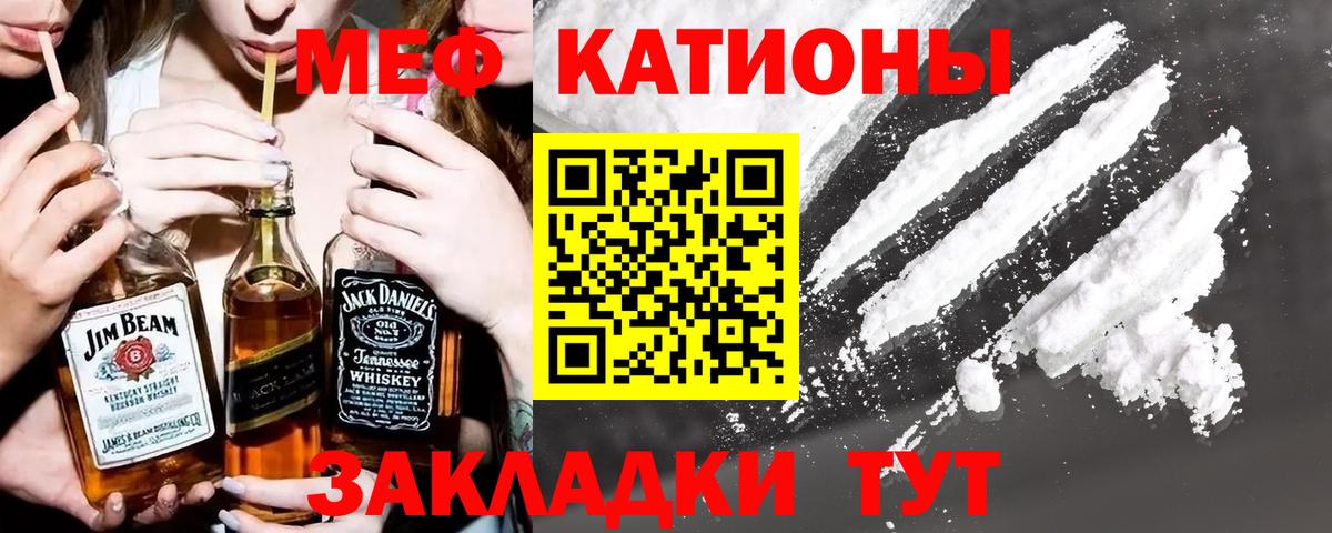 Меф мука Славянск-на-Кубани
