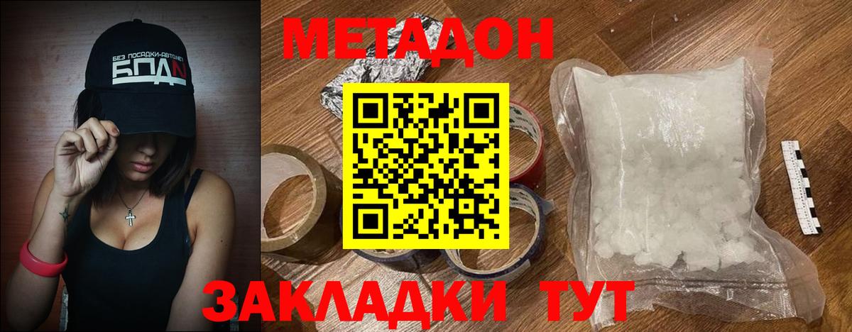 Славянск-на-Кубани    зеркало  Метадон белоснежный  Вход с VPN  МЕТАДОН VHQ 