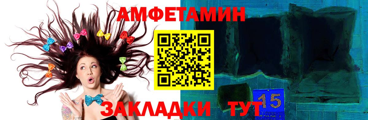 Славянск-на-Кубани  МЕТАМФЕТАМИН витя  Вход с VPN 