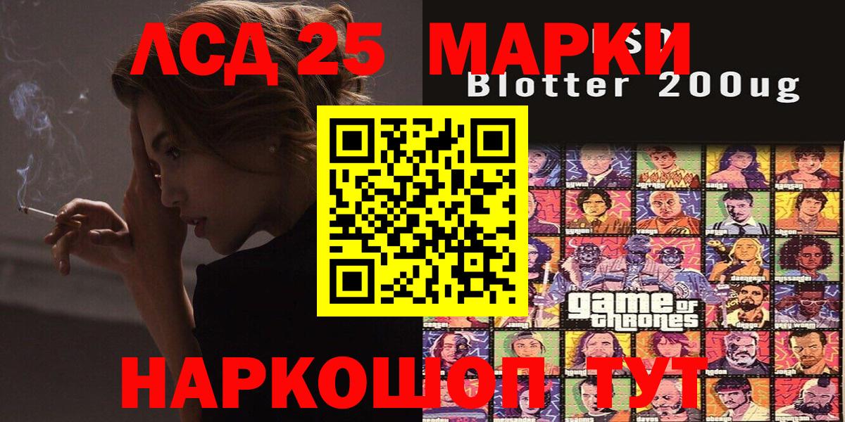 Наркотические марки 1,5мг  Вход с VPN  Наркотические марки 1,5мг  Славянск-на-Кубани 
