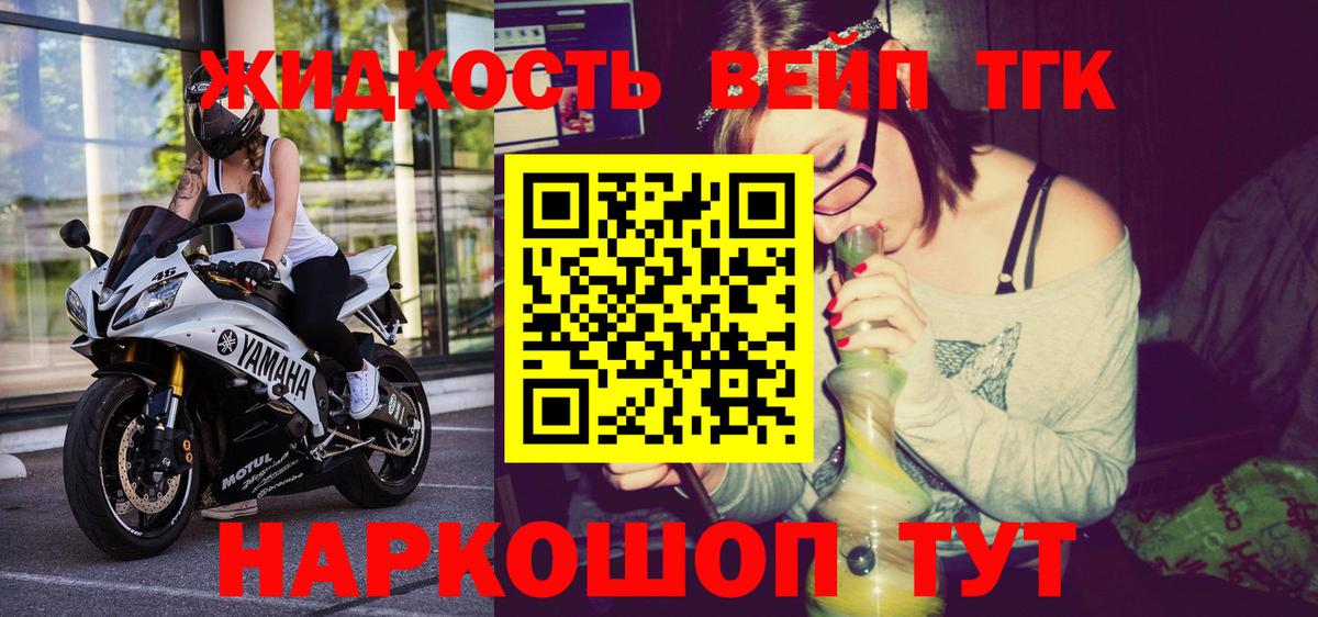 Славянск-на-Кубани  Дистиллят ТГК гашишное масло  Дистиллят ТГК THC oil  Вход с VPN 