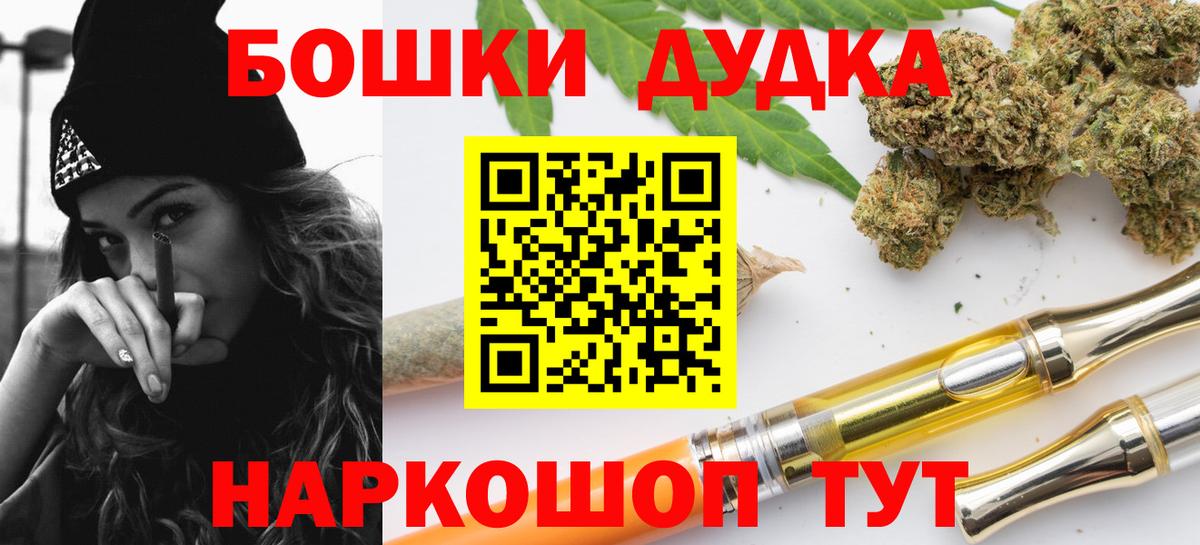 Славянск-на-Кубани  Марихуана OG Kush  Вход с VPN  Марихуана White Widow 